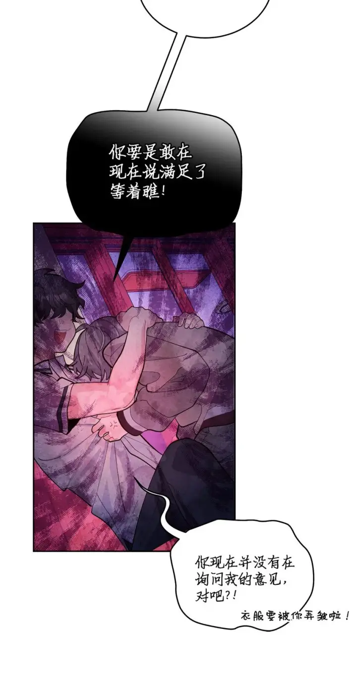 《Merry Marbling 云石般的我们》39 甜蜜时光图31
