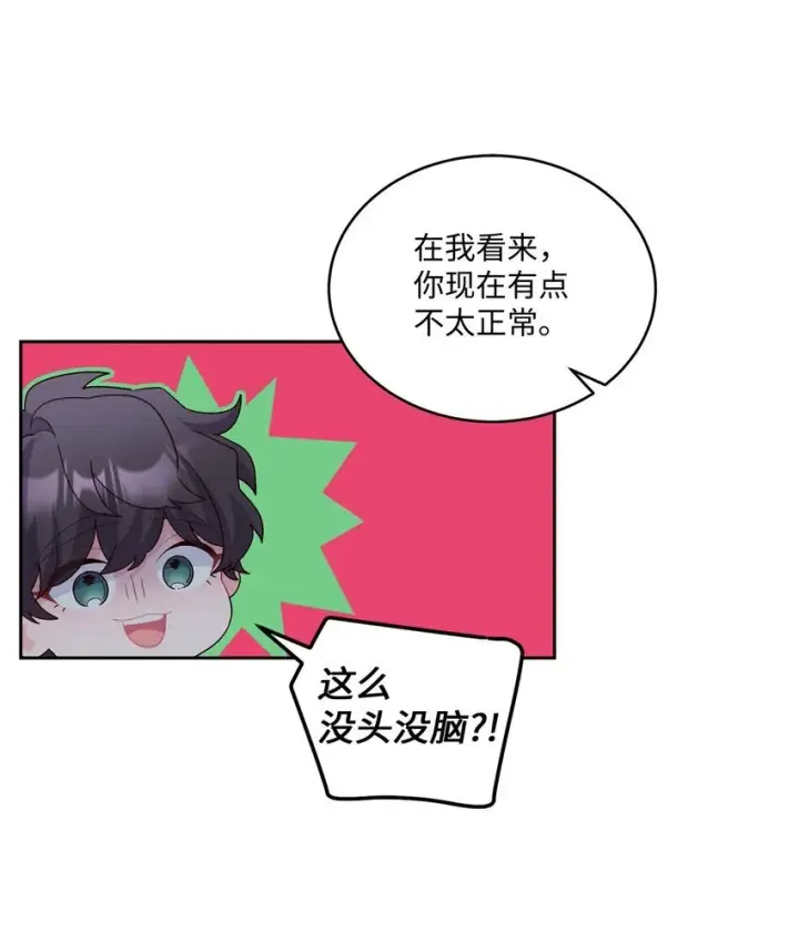 《Merry Marbling 云石般的我们》39 甜蜜时光图32