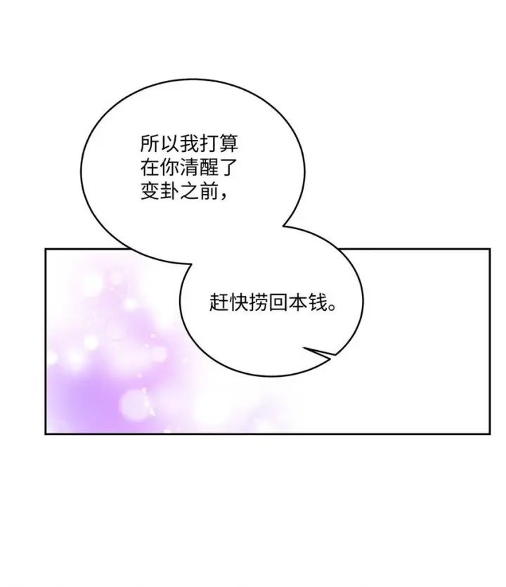 《Merry Marbling 云石般的我们》39 甜蜜时光图33