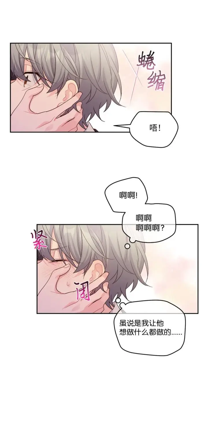 《Merry Marbling 云石般的我们》39 甜蜜时光图37