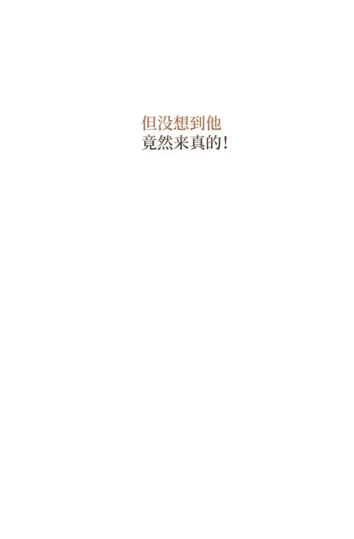 《Merry Marbling 云石般的我们》39 甜蜜时光图38