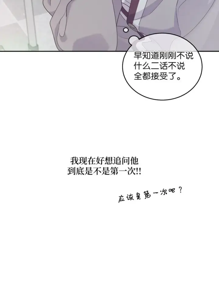 《Merry Marbling 云石般的我们》39 甜蜜时光图42