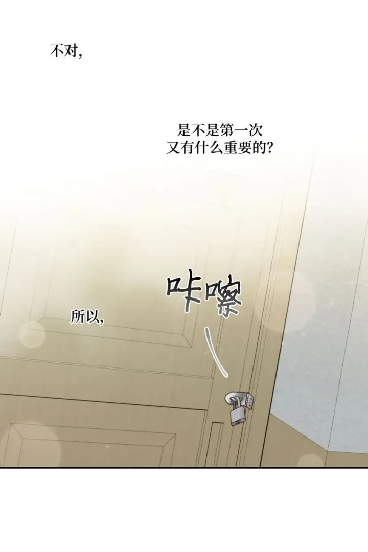 《Merry Marbling 云石般的我们》39 甜蜜时光图43