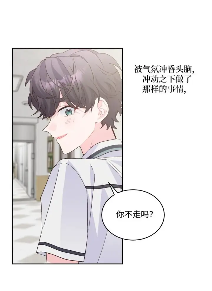 《Merry Marbling 云石般的我们》39 甜蜜时光图45