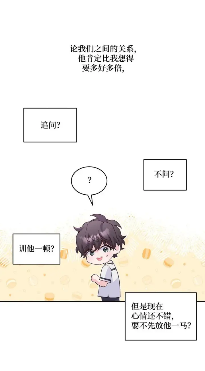 《Merry Marbling 云石般的我们》39 甜蜜时光图47