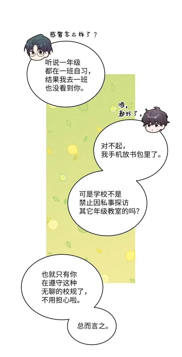 《Merry Marbling 云石般的我们》39 甜蜜时光图50