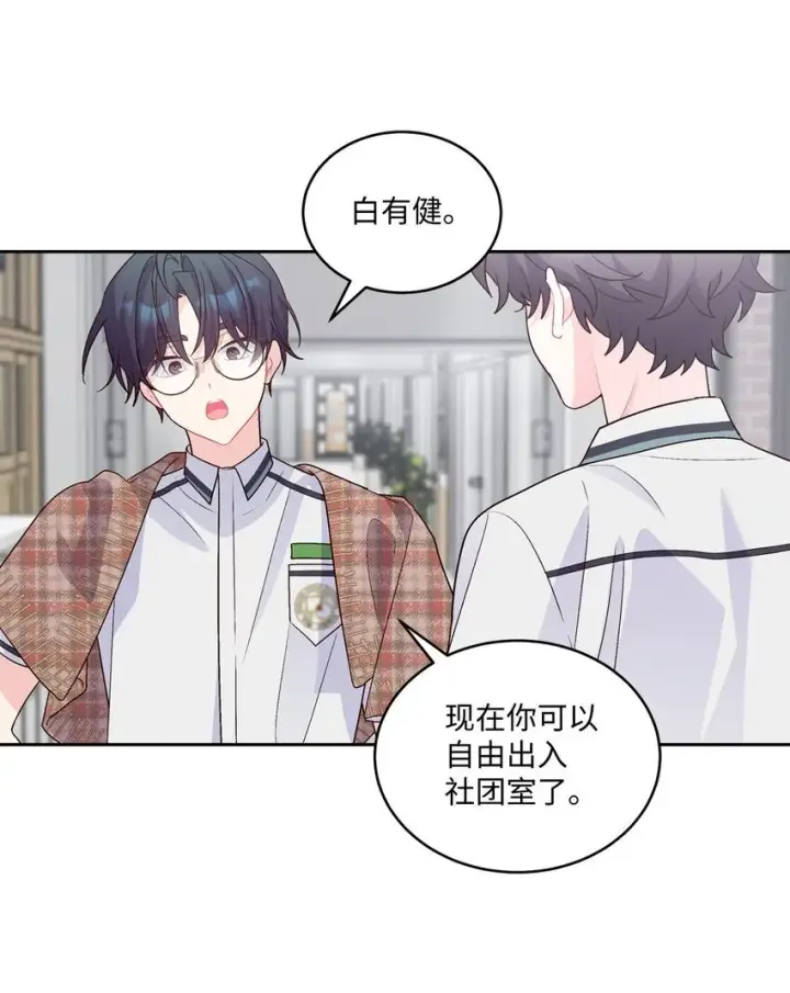 《Merry Marbling 云石般的我们》39 甜蜜时光图51