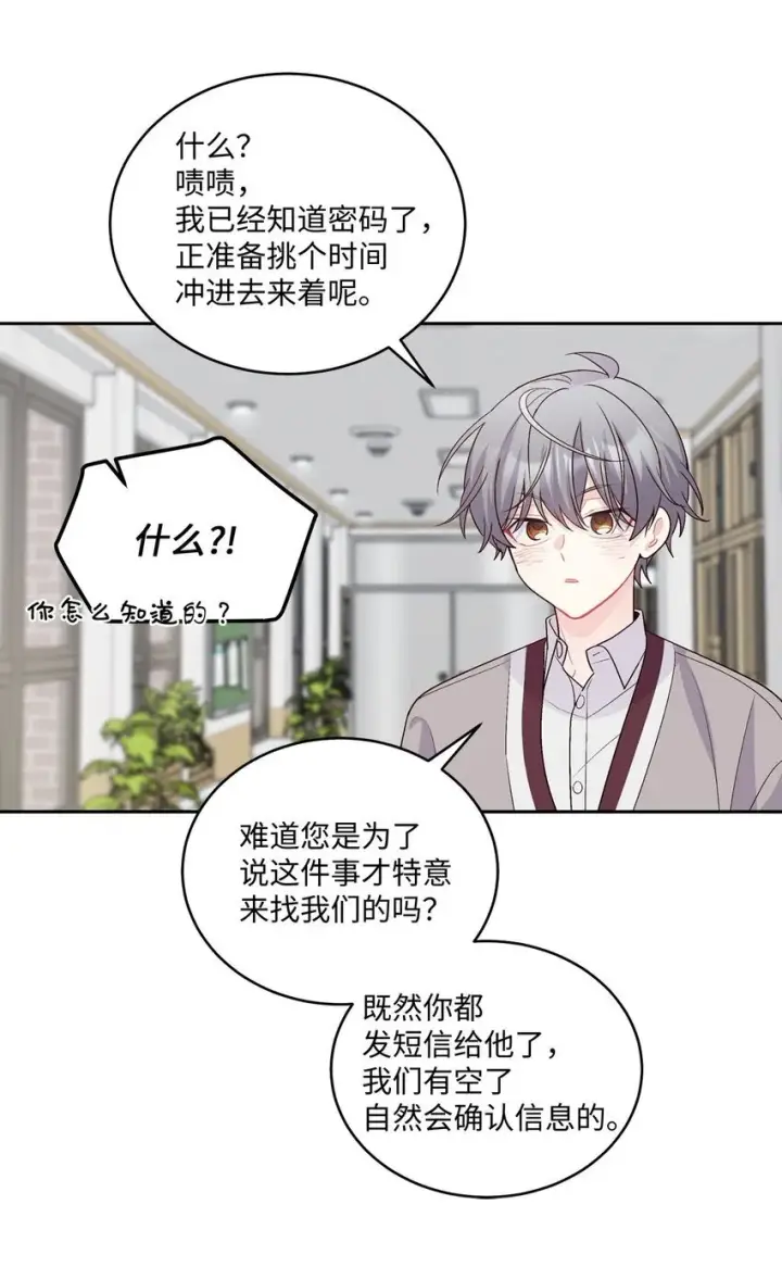 《Merry Marbling 云石般的我们》39 甜蜜时光图52