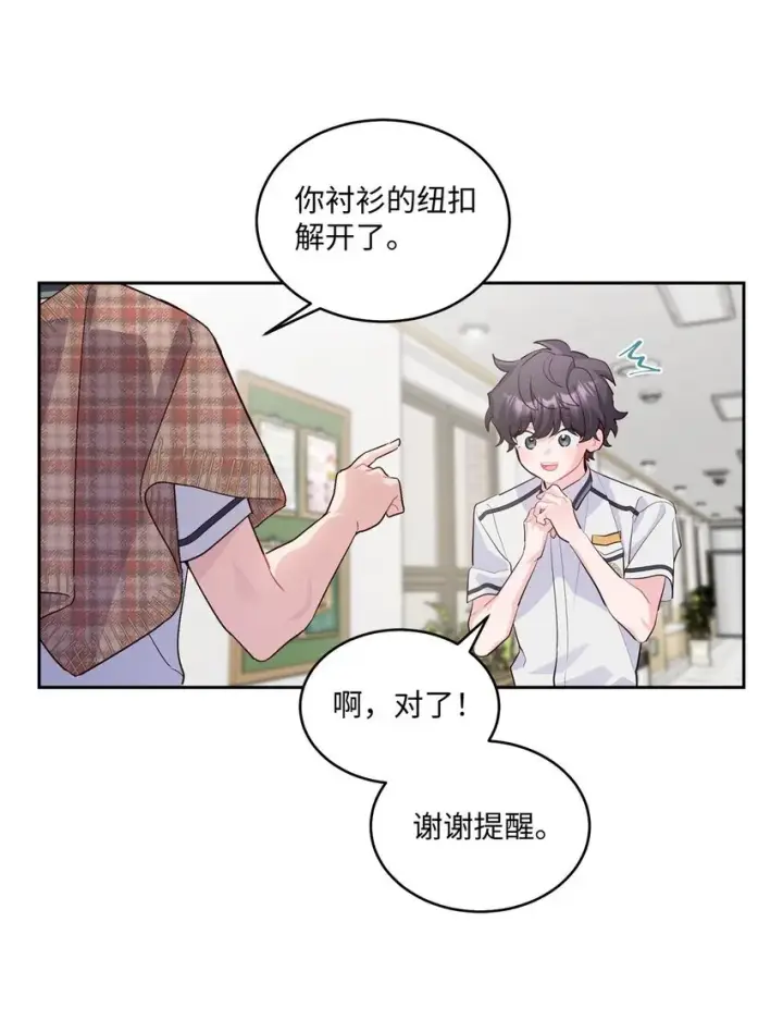 《Merry Marbling 云石般的我们》39 甜蜜时光图55