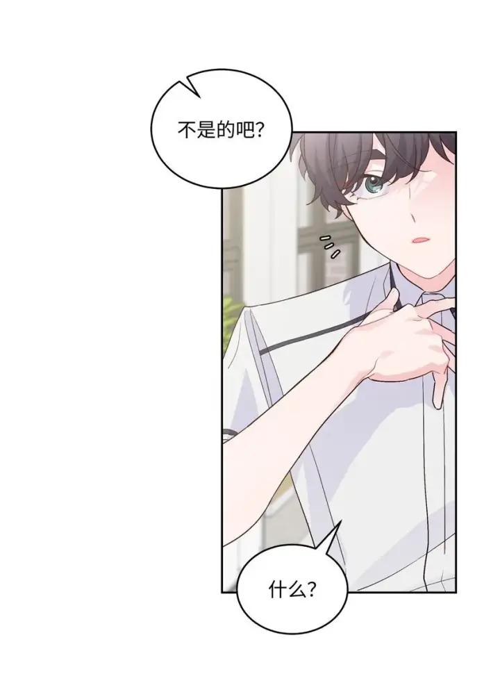 《Merry Marbling 云石般的我们》39 甜蜜时光图56