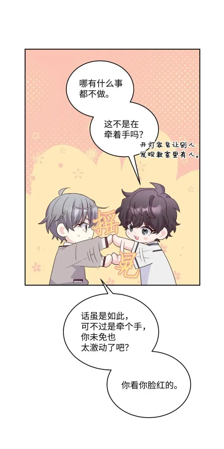 《Merry Marbling 云石般的我们》39 甜蜜时光图6