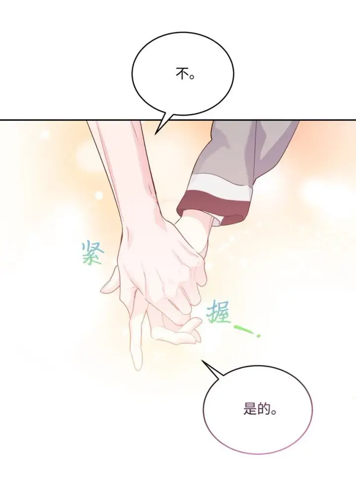 《Merry Marbling 云石般的我们》39 甜蜜时光图60