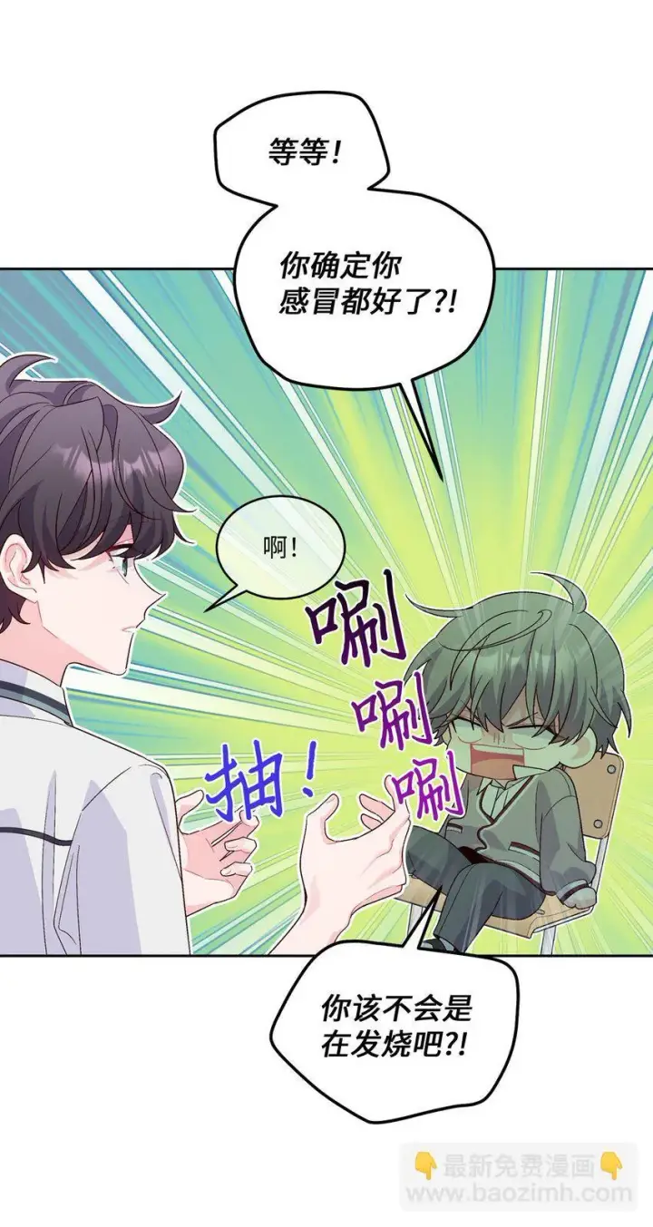 《Merry Marbling 云石般的我们》39 甜蜜时光图7