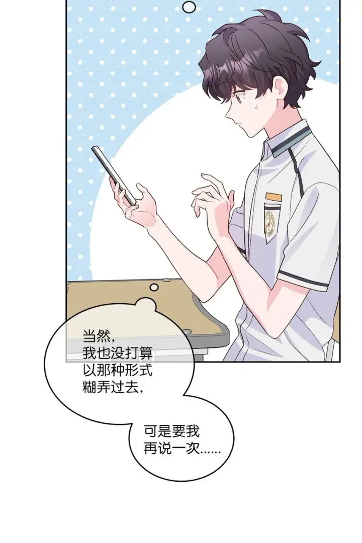 《Merry Marbling 云石般的我们》40 二次表白图13