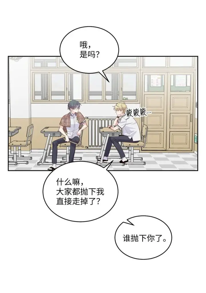 《Merry Marbling 云石般的我们》40 二次表白图19