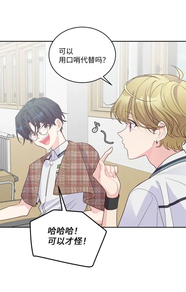 《Merry Marbling 云石般的我们》40 二次表白图22