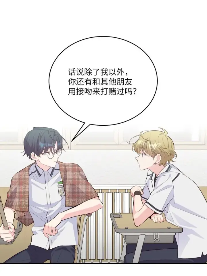 《Merry Marbling 云石般的我们》40 二次表白图25