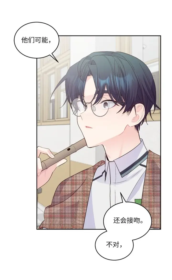 《Merry Marbling 云石般的我们》40 二次表白图32