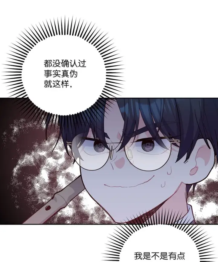 《Merry Marbling 云石般的我们》40 二次表白图34