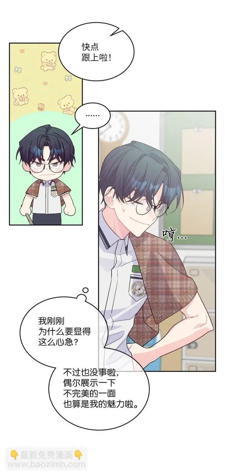 《Merry Marbling 云石般的我们》40 二次表白图38