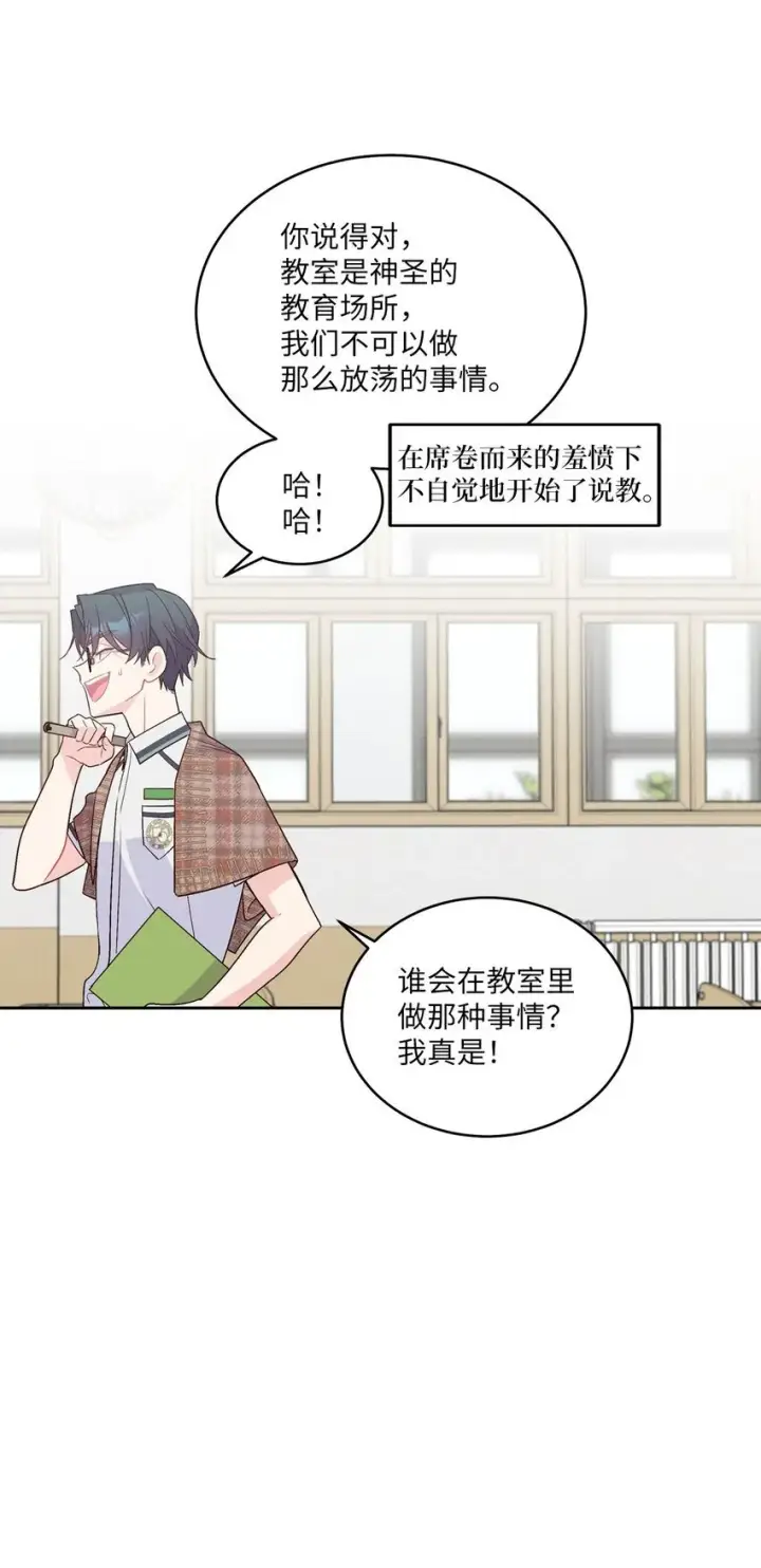 《Merry Marbling 云石般的我们》40 二次表白图39