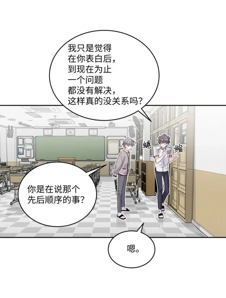 《Merry Marbling 云石般的我们》40 二次表白图47