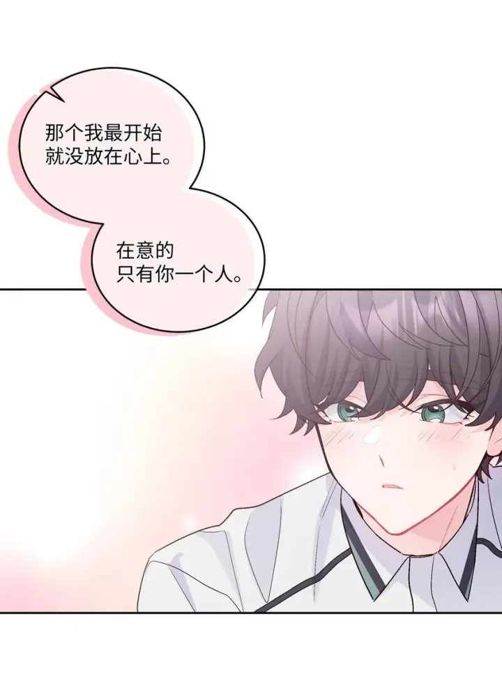 《Merry Marbling 云石般的我们》40 二次表白图48