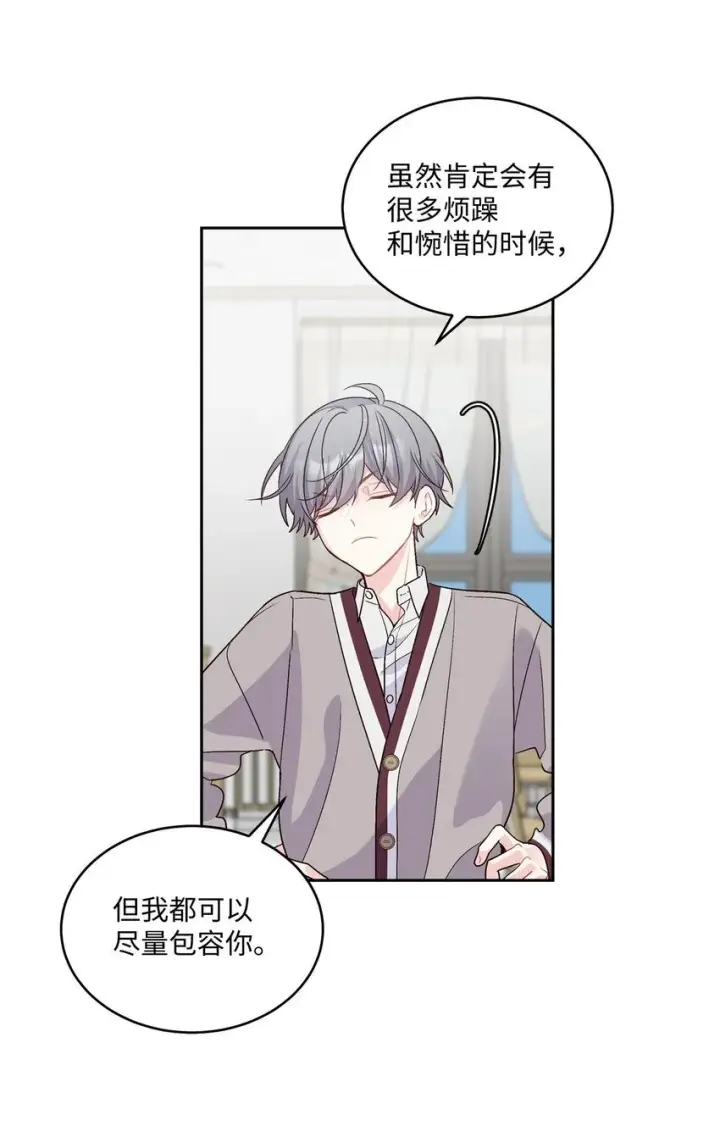 《Merry Marbling 云石般的我们》40 二次表白图49