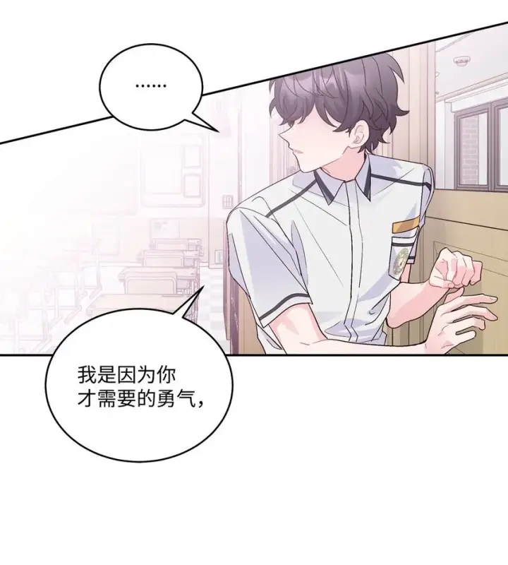 《Merry Marbling 云石般的我们》40 二次表白图52