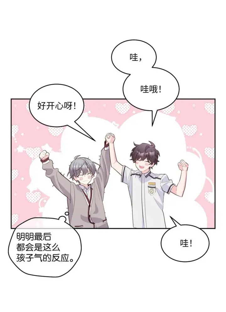 《Merry Marbling 云石般的我们》40 二次表白图58
