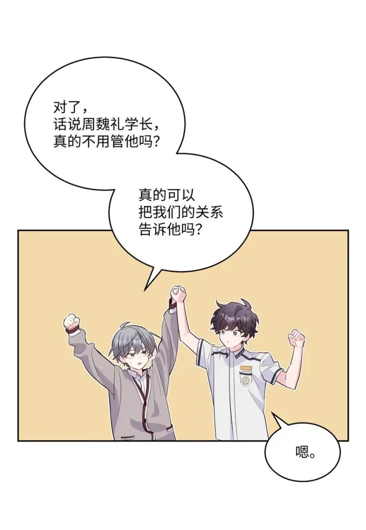《Merry Marbling 云石般的我们》40 二次表白图59
