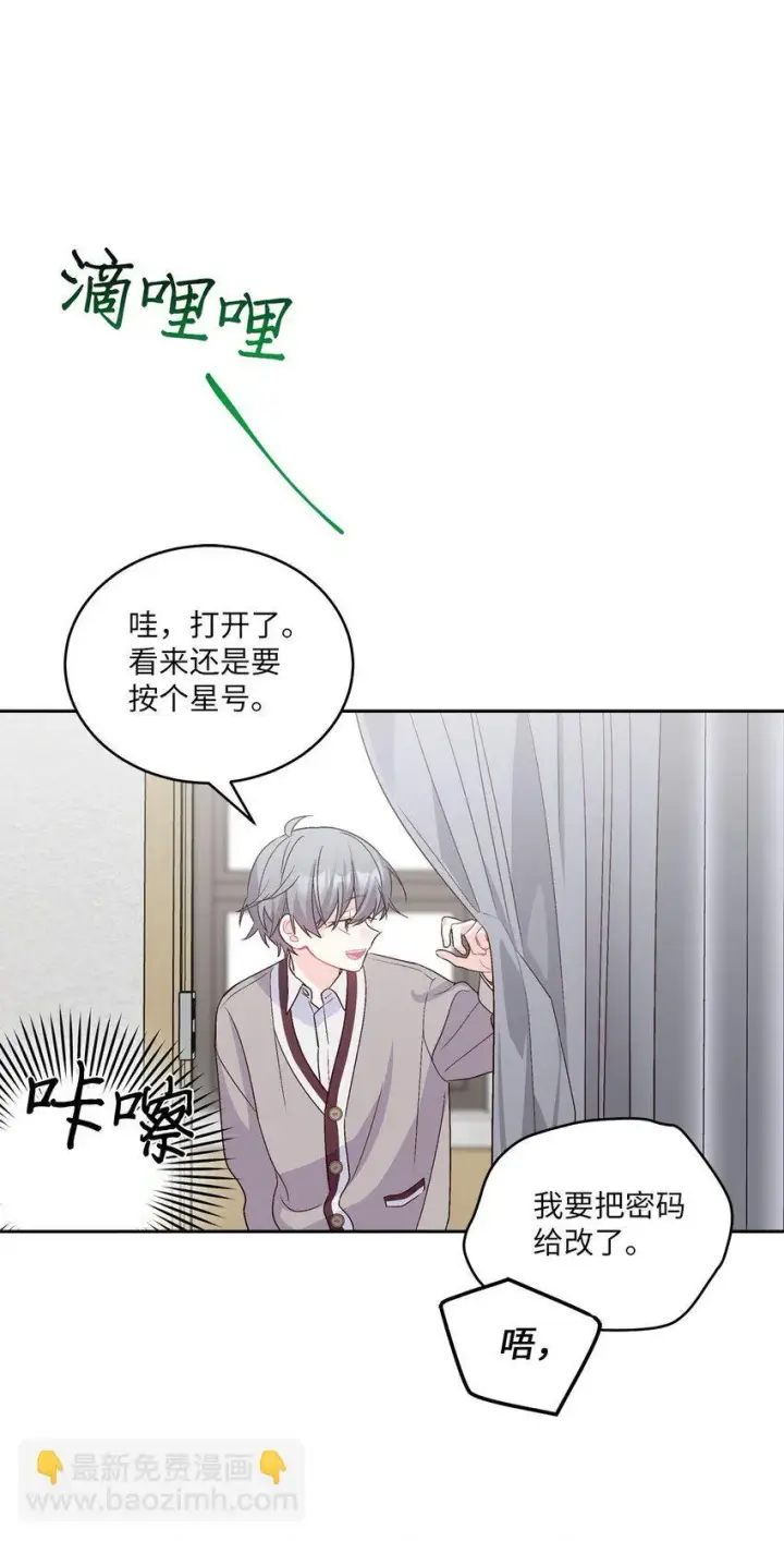 《Merry Marbling 云石般的我们》40 二次表白图63