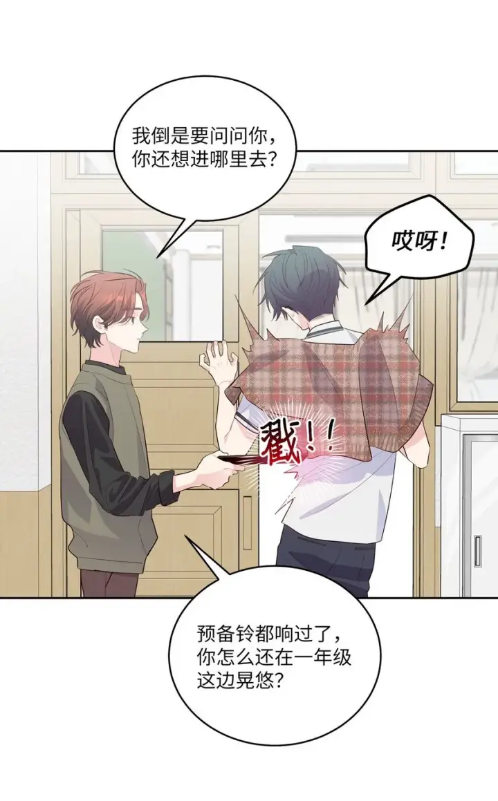 《Merry Marbling 云石般的我们》40 二次表白图9