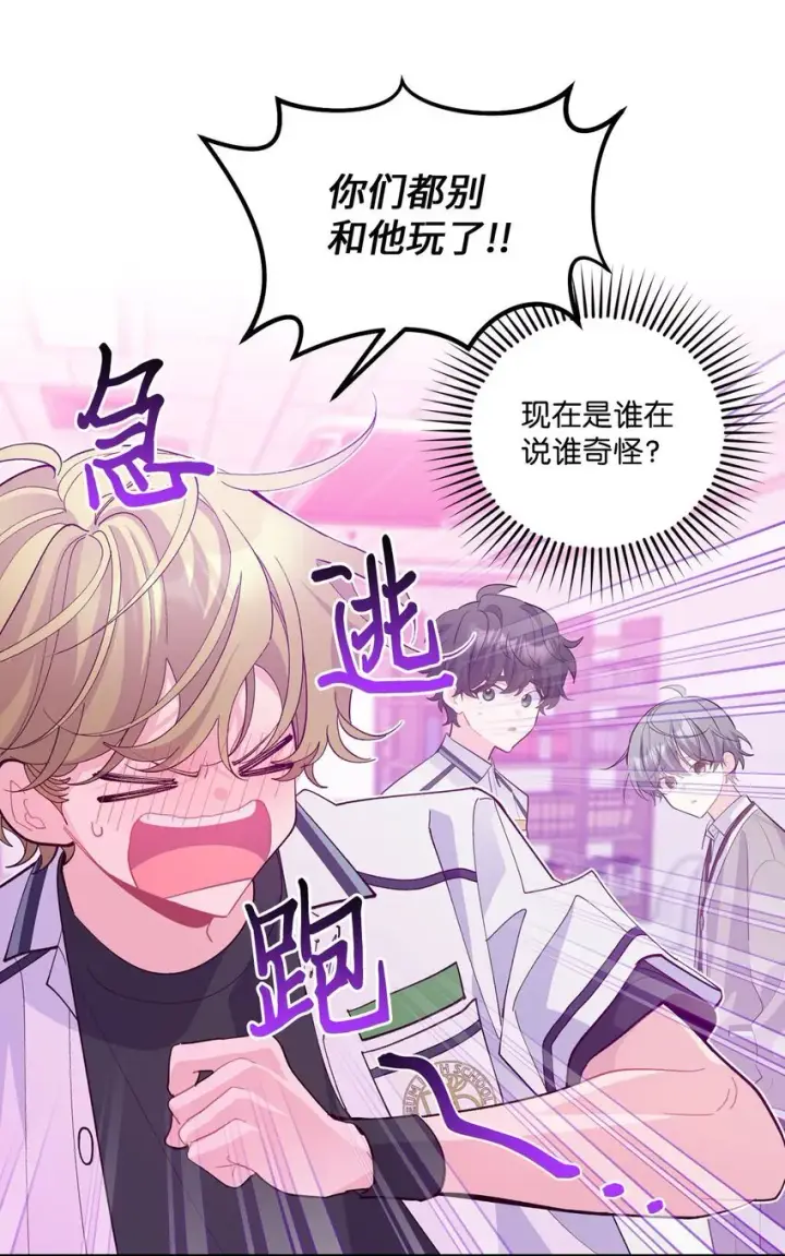 《Merry Marbling 云石般的我们》41 闹剧的始末图10