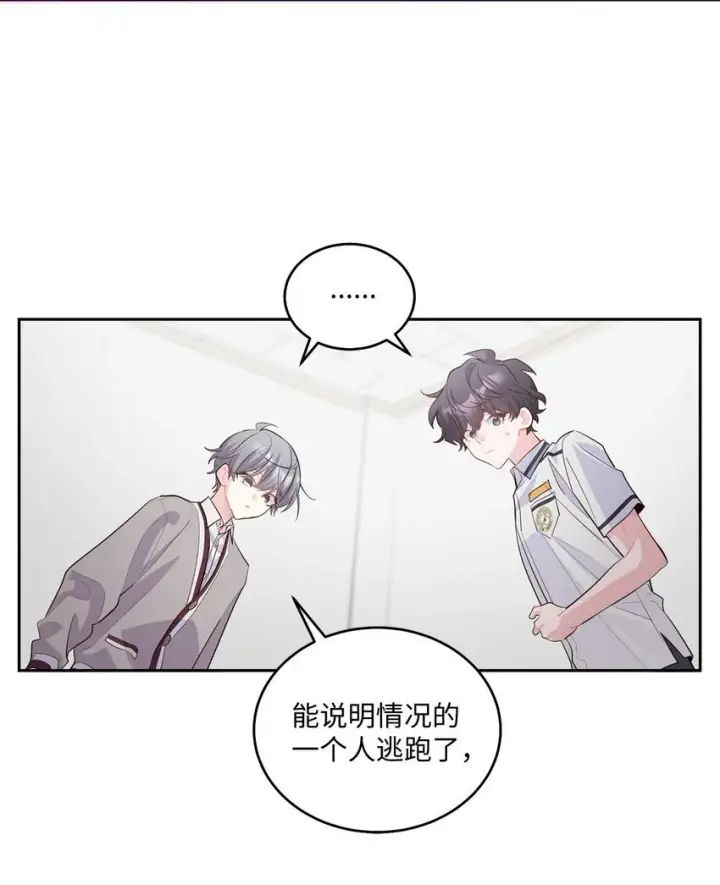 《Merry Marbling 云石般的我们》41 闹剧的始末图11