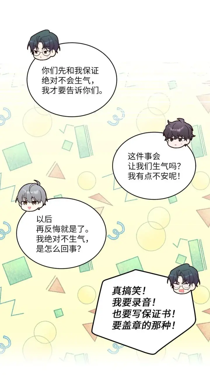 《Merry Marbling 云石般的我们》41 闹剧的始末图13