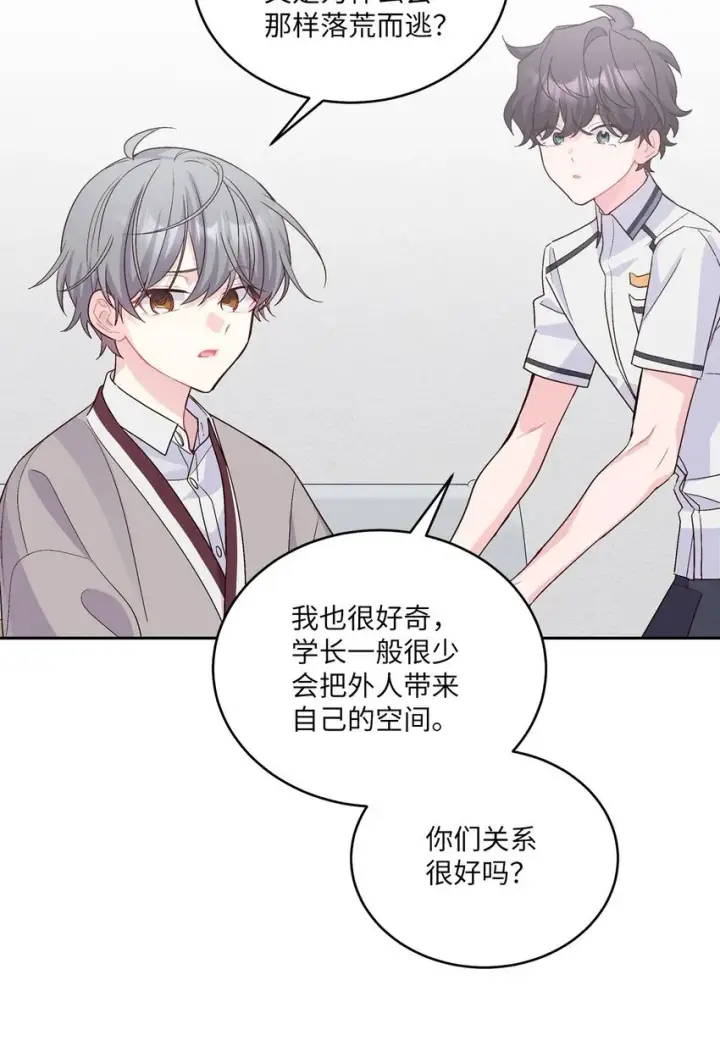 《Merry Marbling 云石般的我们》41 闹剧的始末图16