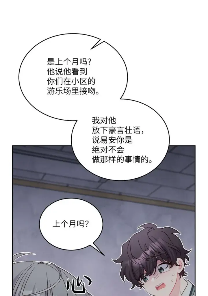 《Merry Marbling 云石般的我们》41 闹剧的始末图18