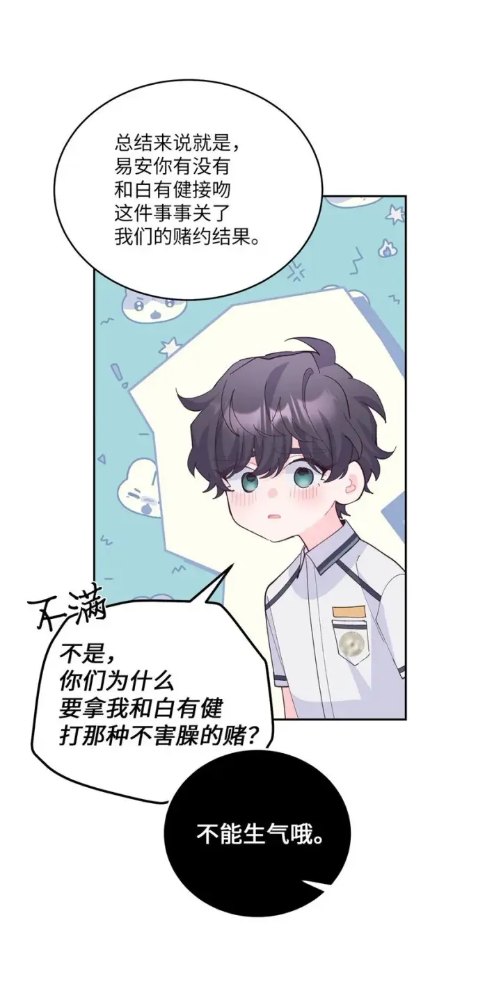 《Merry Marbling 云石般的我们》41 闹剧的始末图20