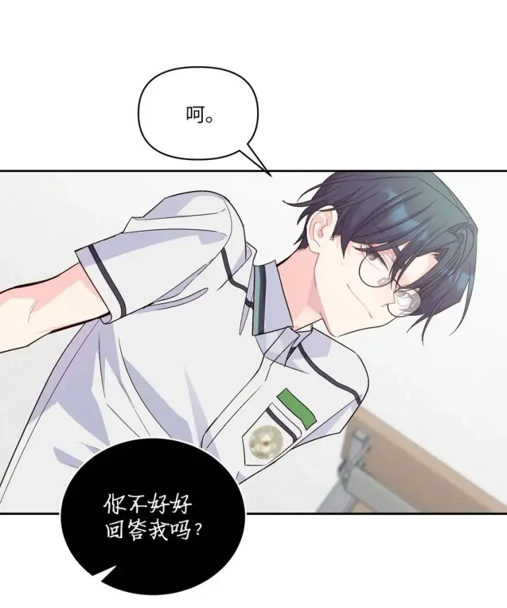 《Merry Marbling 云石般的我们》41 闹剧的始末图23