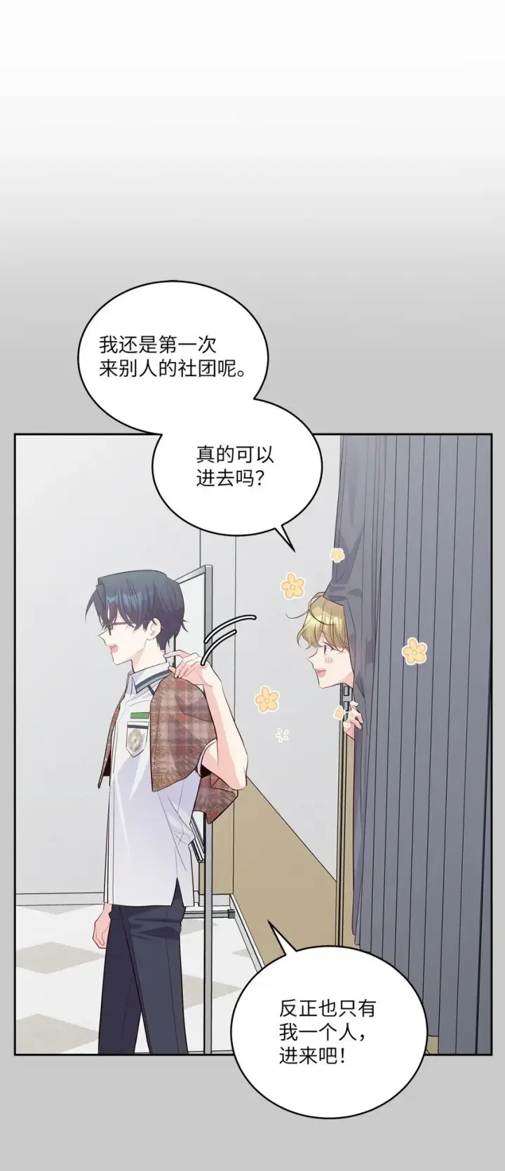 《Merry Marbling 云石般的我们》41 闹剧的始末图24
