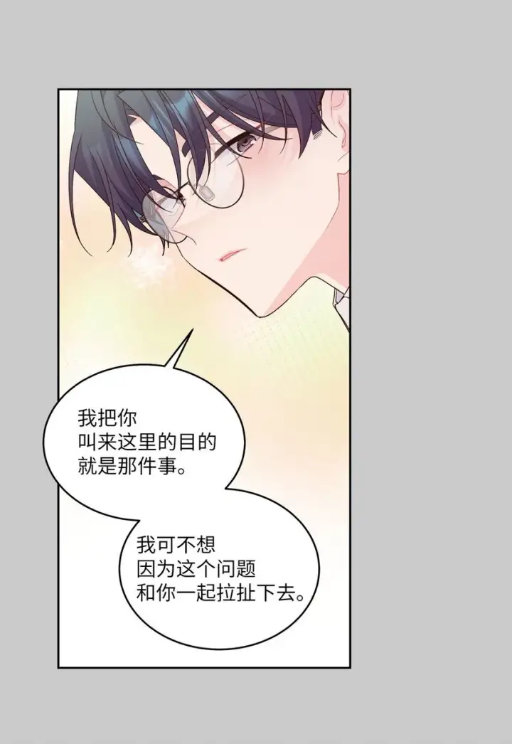 《Merry Marbling 云石般的我们》41 闹剧的始末图28