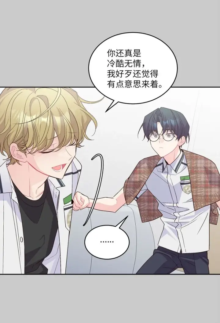 《Merry Marbling 云石般的我们》41 闹剧的始末图29