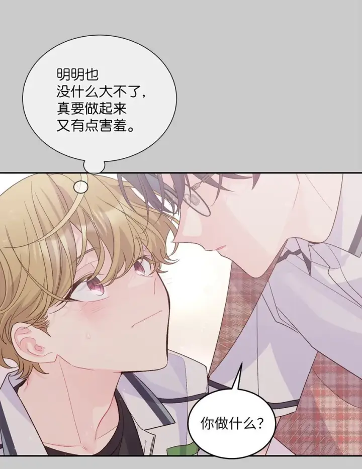《Merry Marbling 云石般的我们》41 闹剧的始末图32