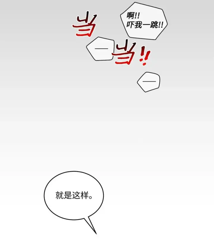 《Merry Marbling 云石般的我们》41 闹剧的始末图38