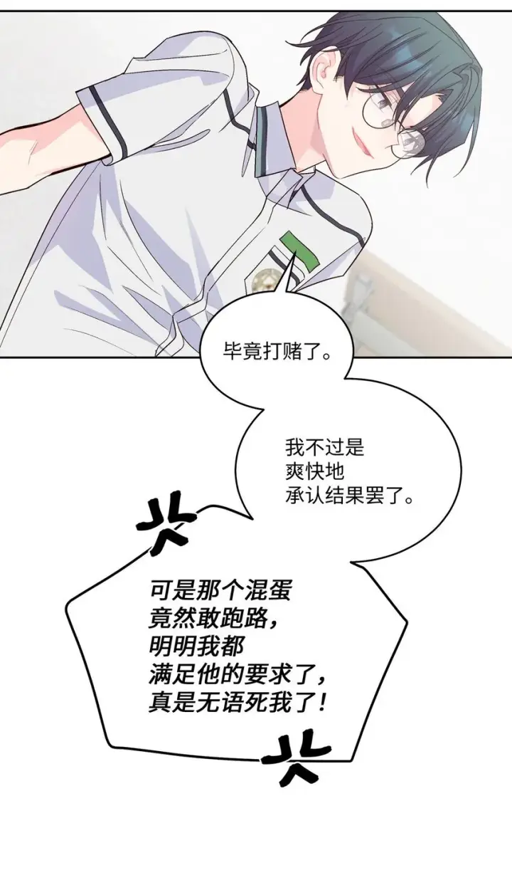 《Merry Marbling 云石般的我们》41 闹剧的始末图39