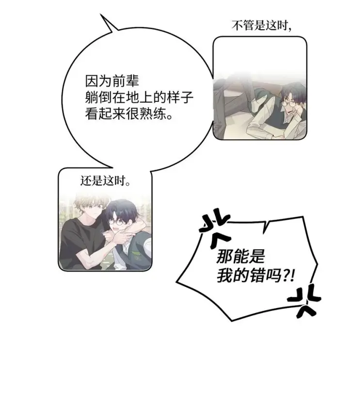 《Merry Marbling 云石般的我们》41 闹剧的始末图4