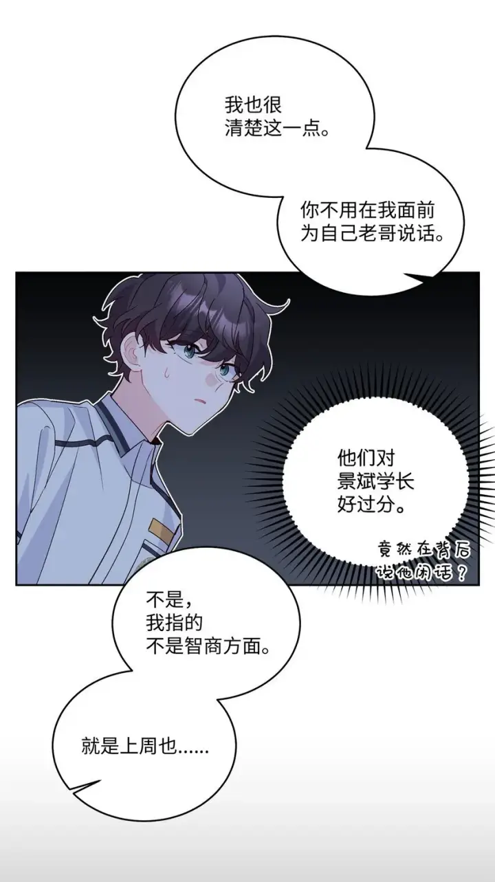 《Merry Marbling 云石般的我们》41 闹剧的始末图44
