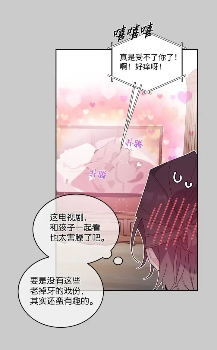 《Merry Marbling 云石般的我们》41 闹剧的始末图46