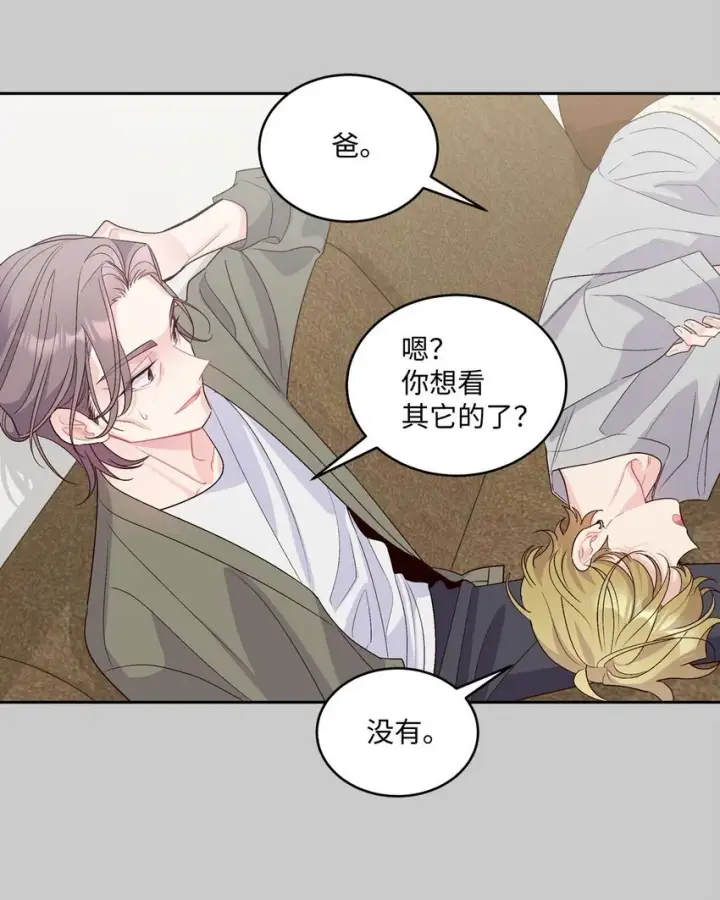 《Merry Marbling 云石般的我们》41 闹剧的始末图47